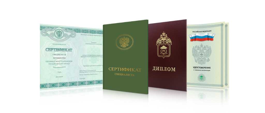 Купить диплом МИУС как и зачем