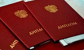 Купить диплом британской высшей школы преимущества и возможности Купить диплом британской высшей школы преимущества и возможности