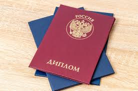 Купить диплом МФПИ Получите образование без лишних трудностей Купить диплом МФПИ Получите образование без лишних трудностей