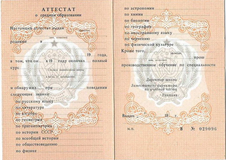 Купить диплом Свято-филаретовского православно-христианского института -574149779