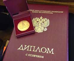 Купить диплом УНИК на бланке ГОЗНАК -382068123